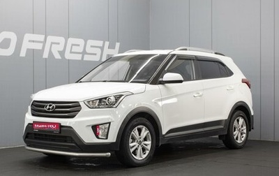 Hyundai Creta I рестайлинг, 2017 год, 1 700 000 рублей, 1 фотография