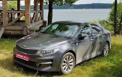 KIA Optima IV, 2017 год, 1 930 000 рублей, 1 фотография