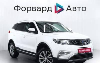 Geely Atlas I, 2021 год, 1 599 900 рублей, 1 фотография