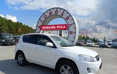 Toyota RAV4, 2010 год, 1 284 995 рублей, 1 фотография