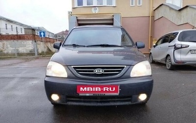KIA Carens I (RS), 2005 год, 425 000 рублей, 1 фотография