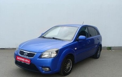 KIA Rio II, 2011 год, 650 000 рублей, 1 фотография