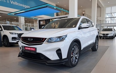 Geely Coolray I, 2020 год, 1 588 000 рублей, 1 фотография