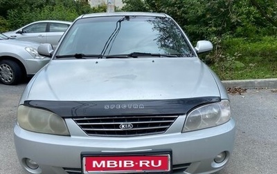 KIA Spectra II (LD), 2008 год, 230 000 рублей, 1 фотография