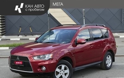 Mitsubishi Outlander III рестайлинг 3, 2011 год, 1 248 000 рублей, 1 фотография