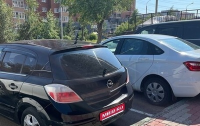 Opel Astra H, 2006 год, 499 000 рублей, 1 фотография