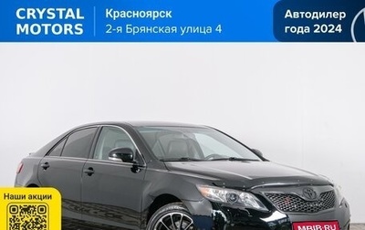 Toyota Camry, 2009 год, 1 249 000 рублей, 1 фотография