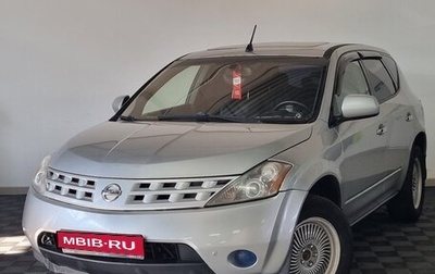 Nissan Murano, 2003 год, 551 000 рублей, 1 фотография