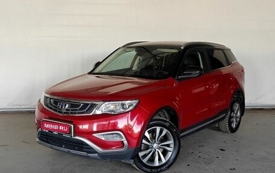 Geely Atlas I, 2020 год, 1 691 000 рублей, 1 фотография