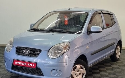 KIA Picanto I, 2009 год, 459 000 рублей, 1 фотография