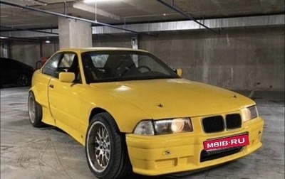 BMW 3 серия, 1993 год, 1 800 000 рублей, 1 фотография