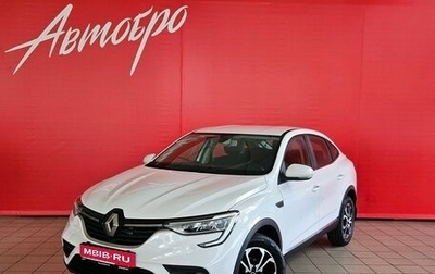 Renault Arkana I, 2021 год, 1 549 000 рублей, 1 фотография