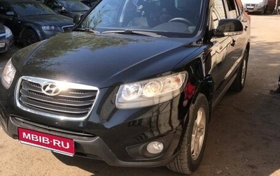 Hyundai Santa Fe III рестайлинг, 2010 год, 1 570 000 рублей, 1 фотография