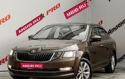 Skoda Octavia, 2018 год, 1 840 000 рублей, 1 фотография