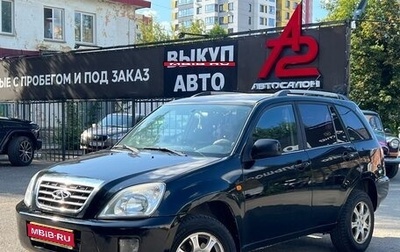Chery Tiggo (T11), 2012 год, 349 000 рублей, 1 фотография