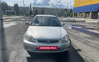 Honda Civic VII, 1999 год, 285 000 рублей, 1 фотография