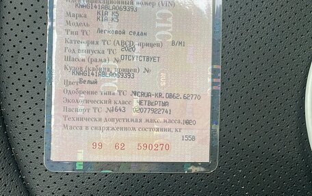 KIA K5, 2020 год, 2 200 000 рублей, 6 фотография