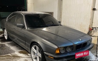 BMW 5 серия, 1993 год, 449 999 рублей, 1 фотография