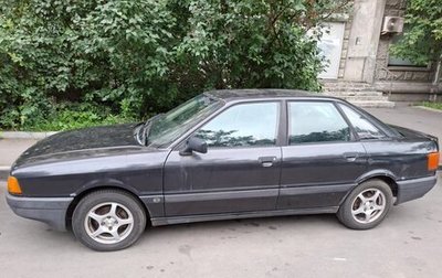 Audi 80, 1990 год, 195 000 рублей, 1 фотография