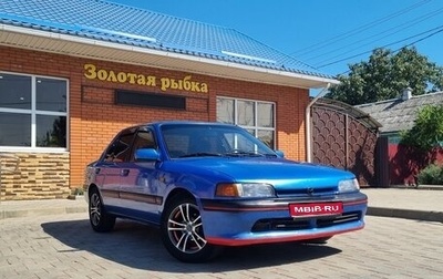 Mazda 323, 1994 год, 240 000 рублей, 1 фотография