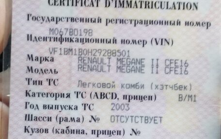 Renault Megane II, 2003 год, 140 000 рублей, 1 фотография