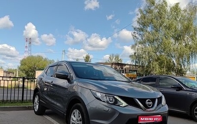 Nissan Qashqai, 2015 год, 1 550 000 рублей, 1 фотография