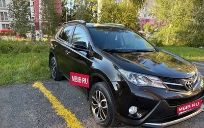 Toyota RAV4, 2015 год, 1 870 000 рублей, 1 фотография