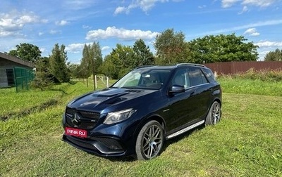 Mercedes-Benz GLE, 2016 год, 4 000 000 рублей, 1 фотография