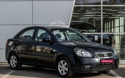 KIA Rio II, 2010 год, 550 000 рублей, 1 фотография