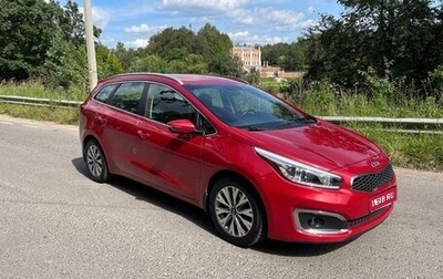 KIA cee'd III, 2018 год, 1 420 000 рублей, 1 фотография