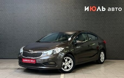 KIA Cerato III, 2013 год, 1 150 000 рублей, 1 фотография