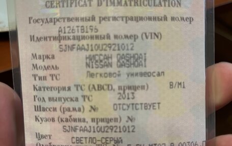 Nissan Qashqai, 2013 год, 1 230 000 рублей, 12 фотография