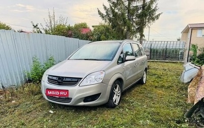 Opel Zafira B, 2008 год, 550 000 рублей, 1 фотография