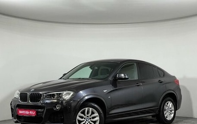 BMW X4, 2016 год, 2 623 000 рублей, 1 фотография