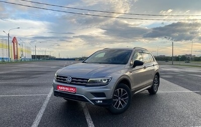 Volkswagen Tiguan II, 2018 год, 2 480 000 рублей, 1 фотография