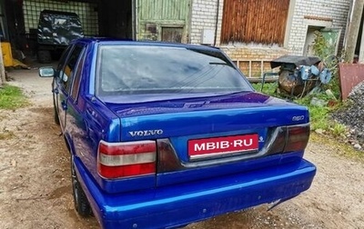 Volvo 850, 1995 год, 320 000 рублей, 1 фотография