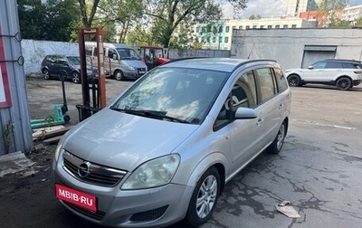 Opel Zafira B, 2008 год, 450 000 рублей, 1 фотография