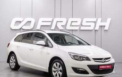Opel Astra J, 2014 год, 969 000 рублей, 1 фотография