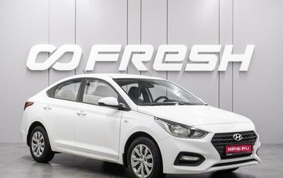 Hyundai Solaris II рестайлинг, 2017 год, 949 000 рублей, 1 фотография