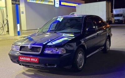 Skoda Octavia IV, 1998 год, 210 000 рублей, 1 фотография
