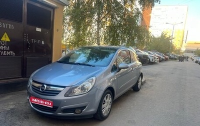 Opel Corsa D, 2007 год, 495 000 рублей, 1 фотография
