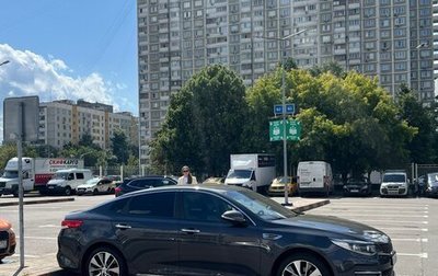 KIA Optima IV, 2016 год, 1 630 000 рублей, 1 фотография
