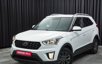 Hyundai Creta I рестайлинг, 2021 год, 1 799 000 рублей, 1 фотография