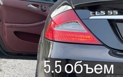 Mercedes-Benz CLS, 2009 год, 1 750 000 рублей, 1 фотография