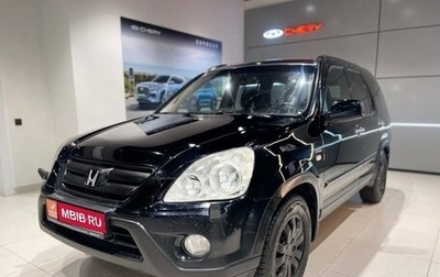 Honda CR-V II рестайлинг, 2006 год, 795 000 рублей, 1 фотография