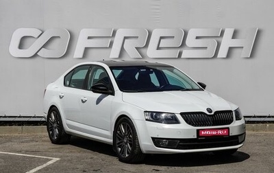 Skoda Octavia, 2016 год, 1 880 000 рублей, 1 фотография
