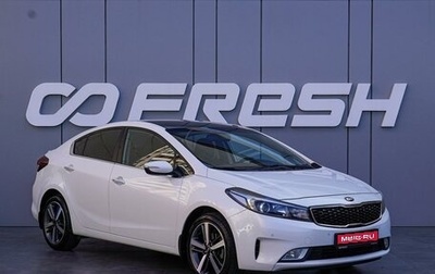 KIA Cerato III, 2018 год, 1 550 000 рублей, 1 фотография