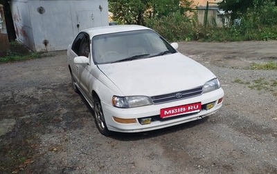 Toyota Corona IX (T190), 1992 год, 250 000 рублей, 1 фотография