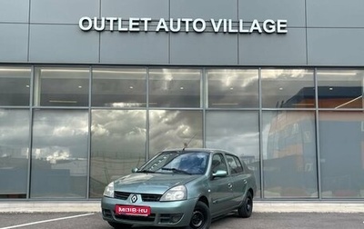 Renault Symbol I, 2007 год, 299 000 рублей, 1 фотография