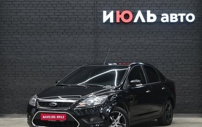 Ford Focus II рестайлинг, 2011 год, 650 000 рублей, 1 фотография